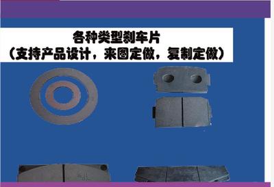 【【昕龍牌】無石棉剎車片 鉆井機(jī)械剎車片 離合器片 塔吊】價(jià)格_廠家_圖片 -