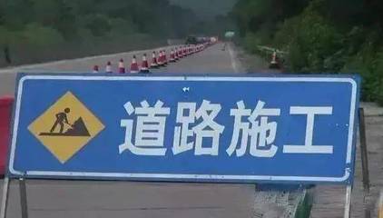 下周起重慶部分道路實施占道施工，普通貨運通行需注意繞行