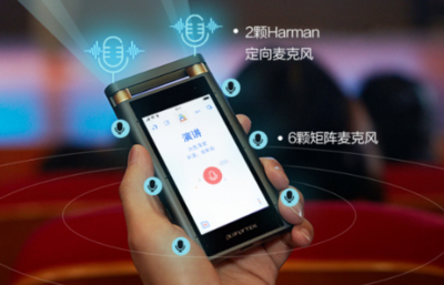 訊飛錄音筆 以智能語(yǔ)音技術(shù)實(shí)現(xiàn)彎道超車